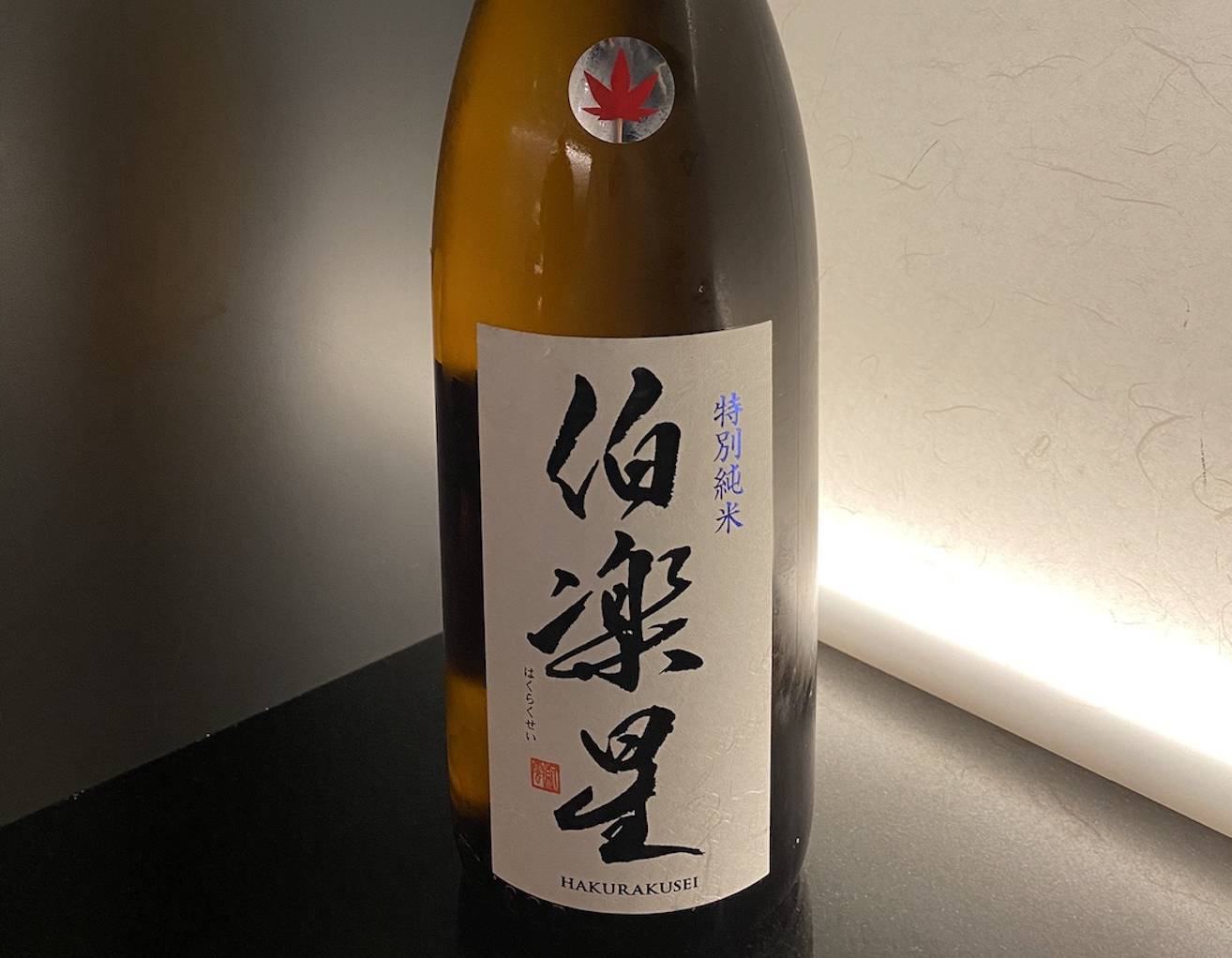 「伯楽星 冷卸／宮城県」で楽しむ贅沢な高級寿司ディナー