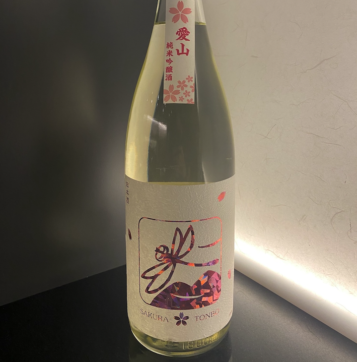 春限定「泉橋 純米吟醸 愛山 〜桜とんぼ〜」と楽しむ高級寿司ディナー